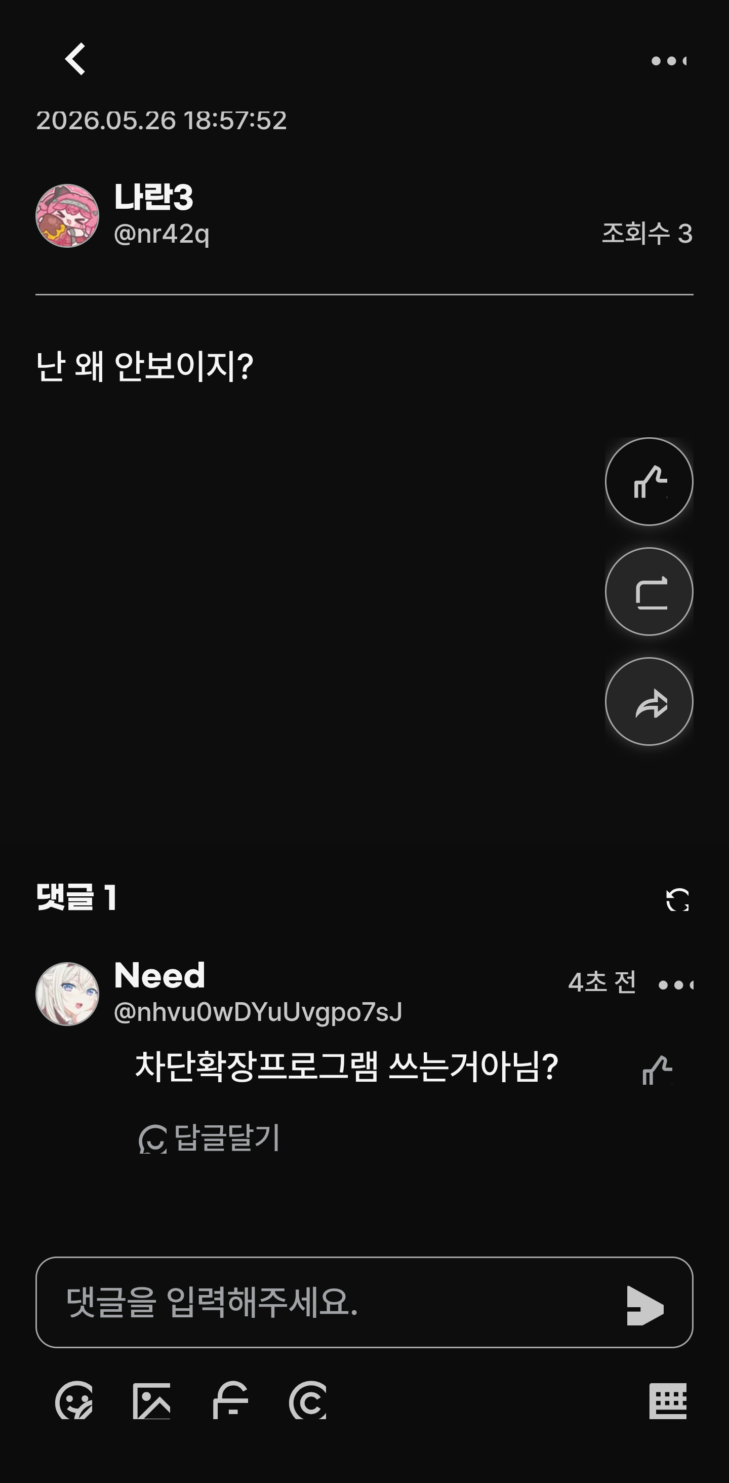 댓글 이미지