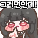 이모티콘