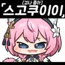 이모티콘