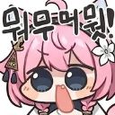 이모티콘