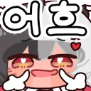 이모티콘