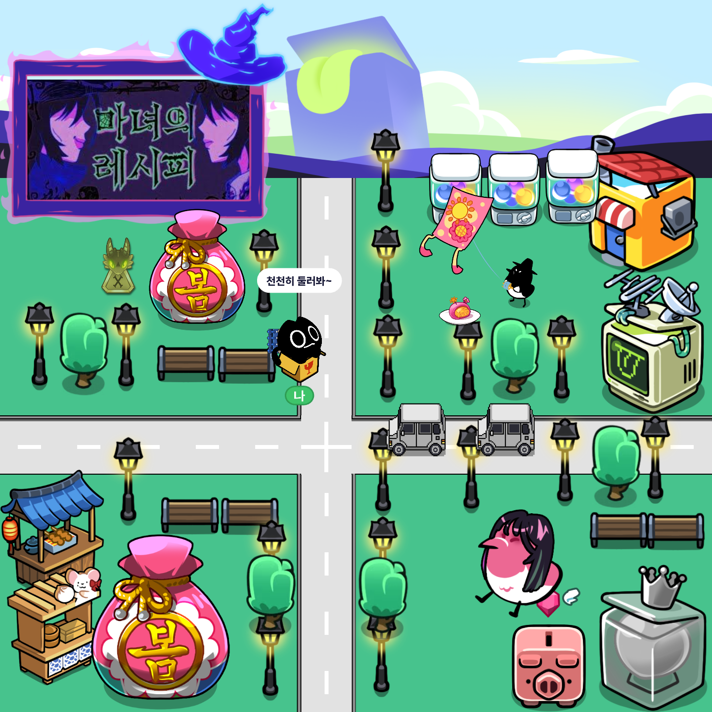 mictown screenshot