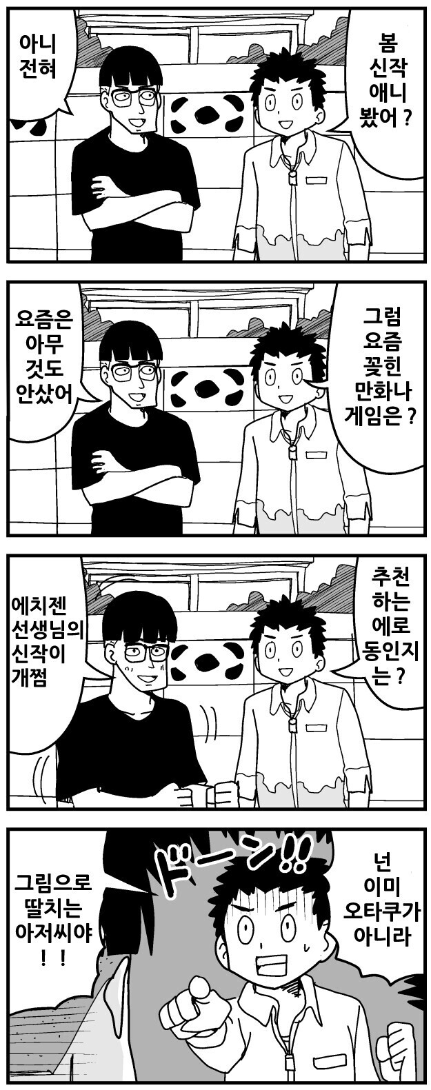 댓글 이미지