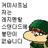 댓글 이미지