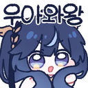 이모티콘