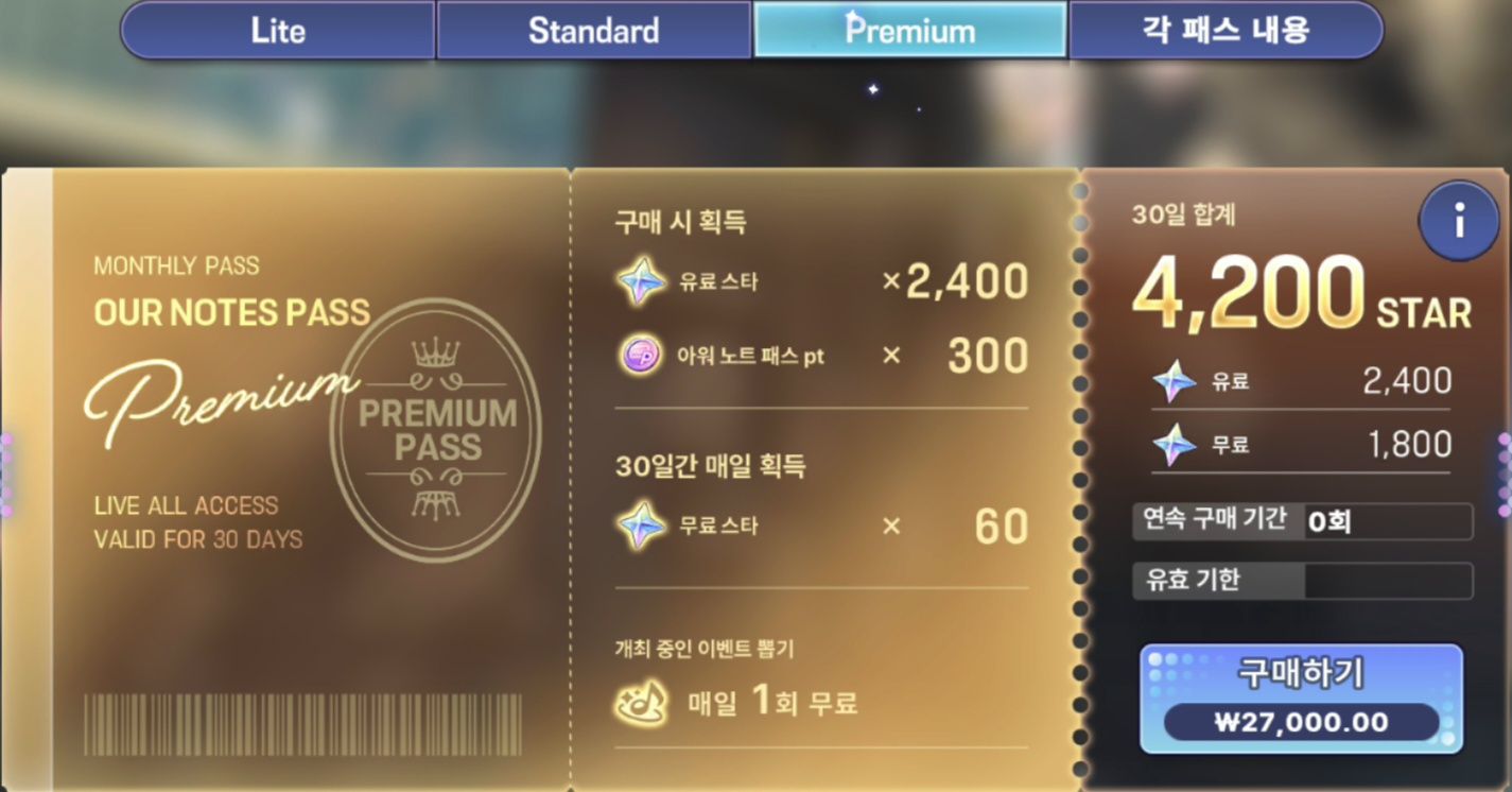 프리미엄