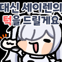 댓글 이미지