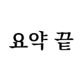 댓글 이미지