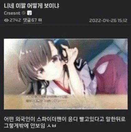 스파이더맨