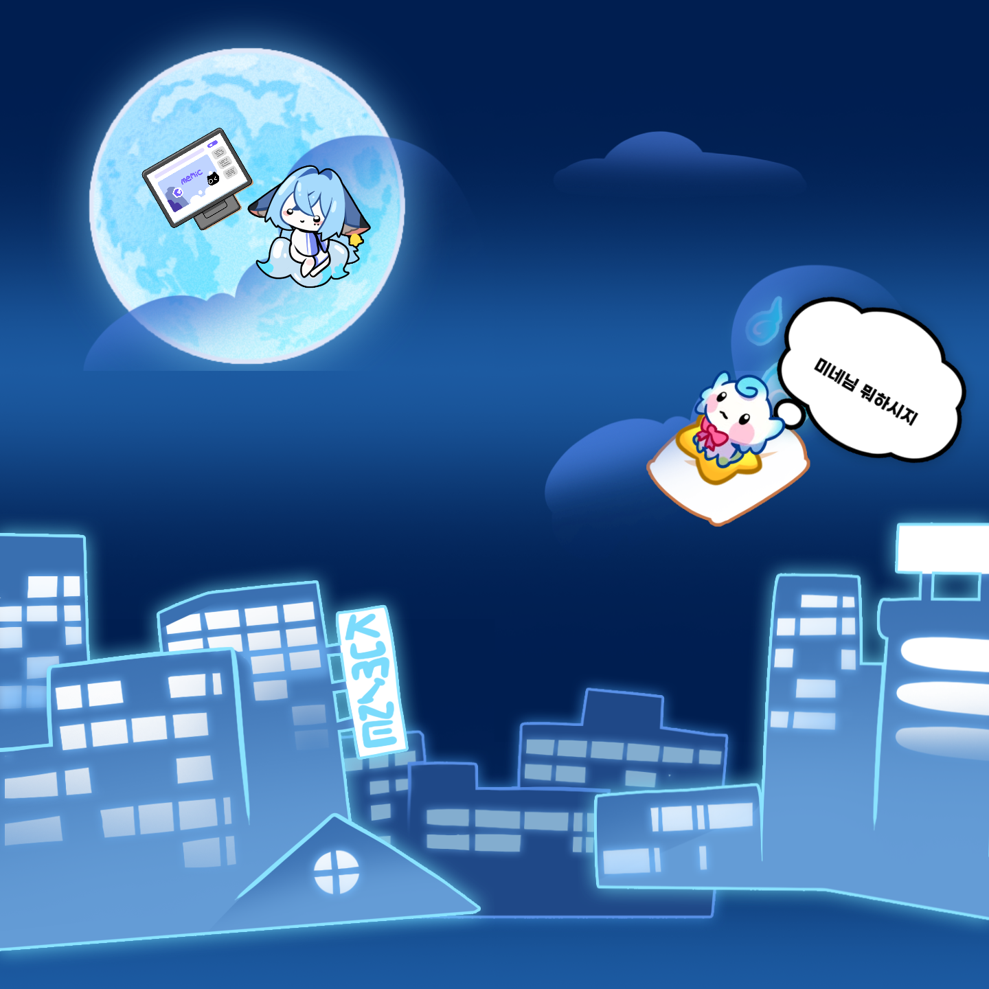 mictown screenshot
