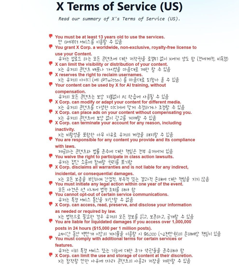 트위터 노예 