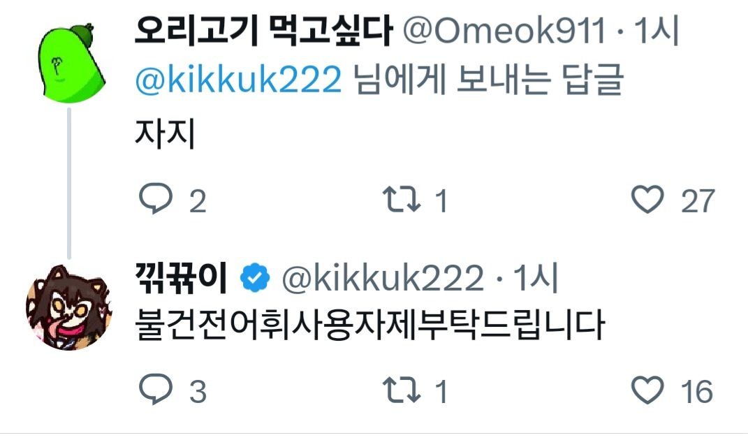 댓글 이미지