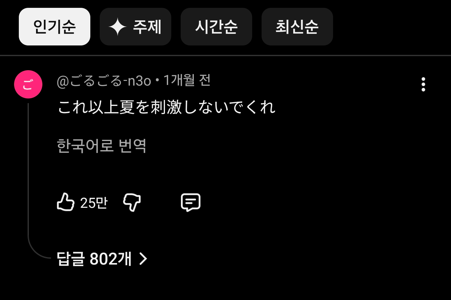 댓글 이미지
