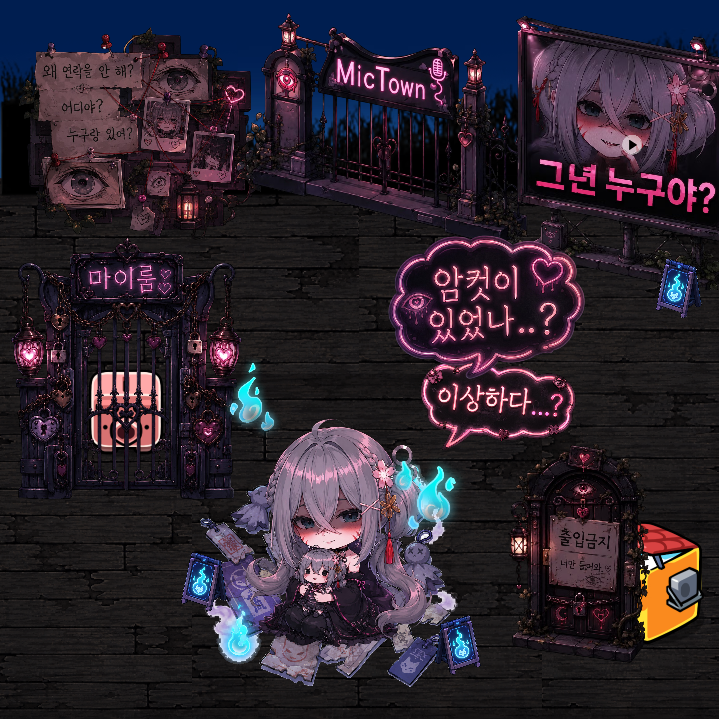mictown screenshot