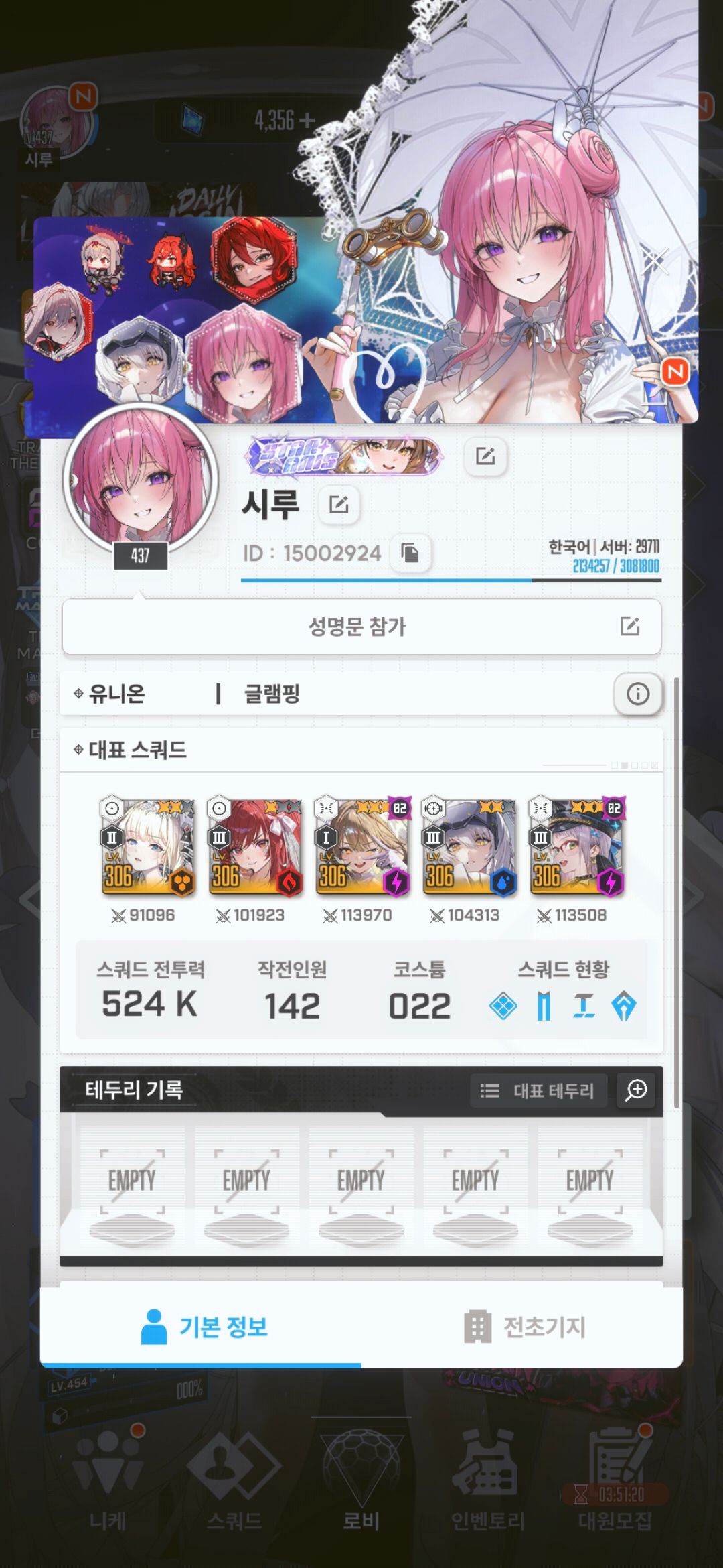 댓글 이미지