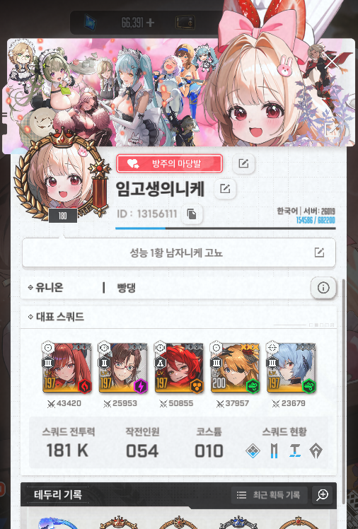 userThumbnail
