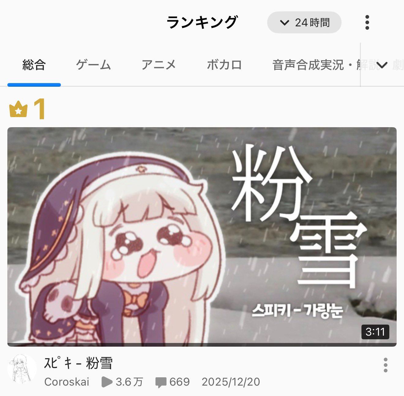 스피키 니코동 1위 - 미밐