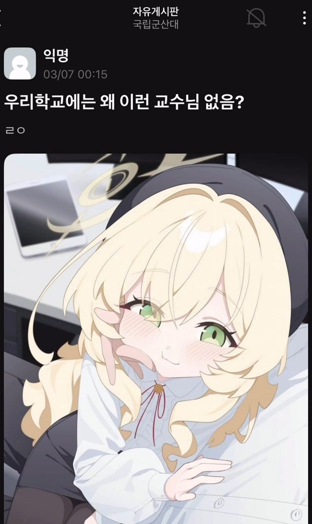 미밐: 이런 교수니미 있다면..