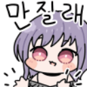 이모티콘