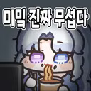 이모티콘