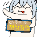 이모티콘