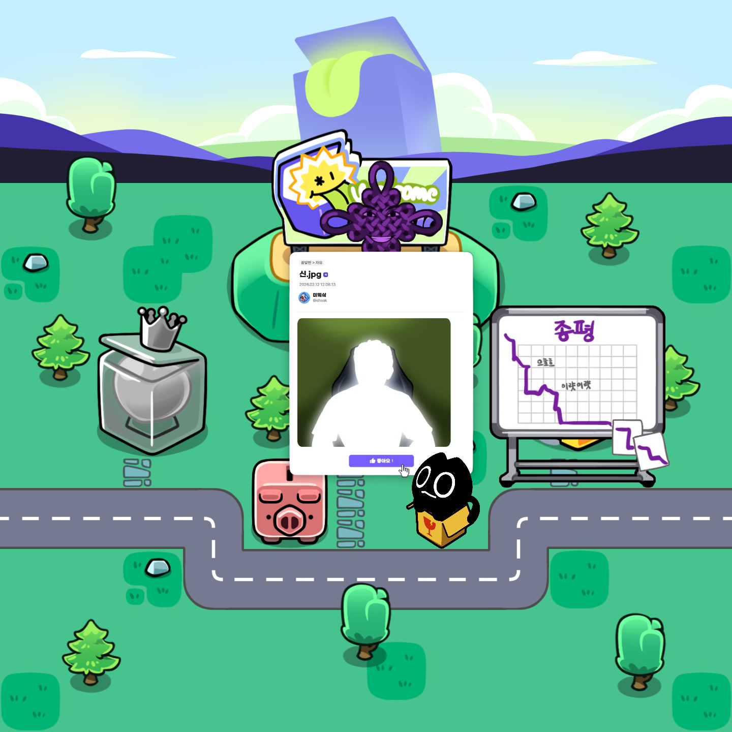 mictownScreenshot