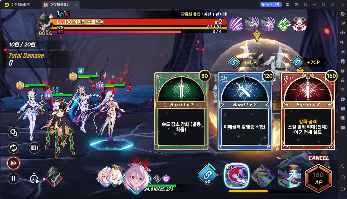 미밐: 아우터플레인을 ARABOZA