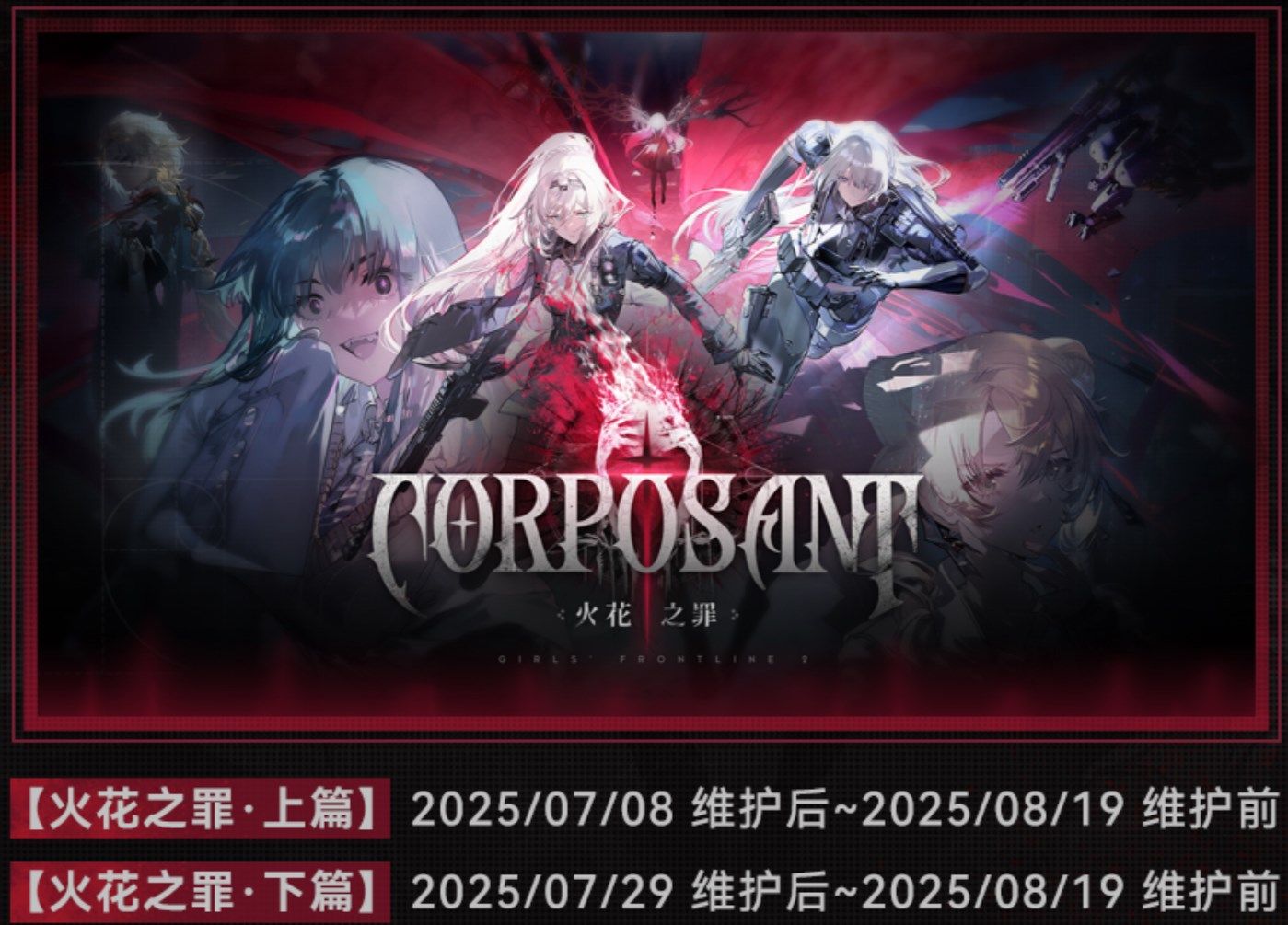 미밐: 소녀전선2 중섭 7/1 방송정리