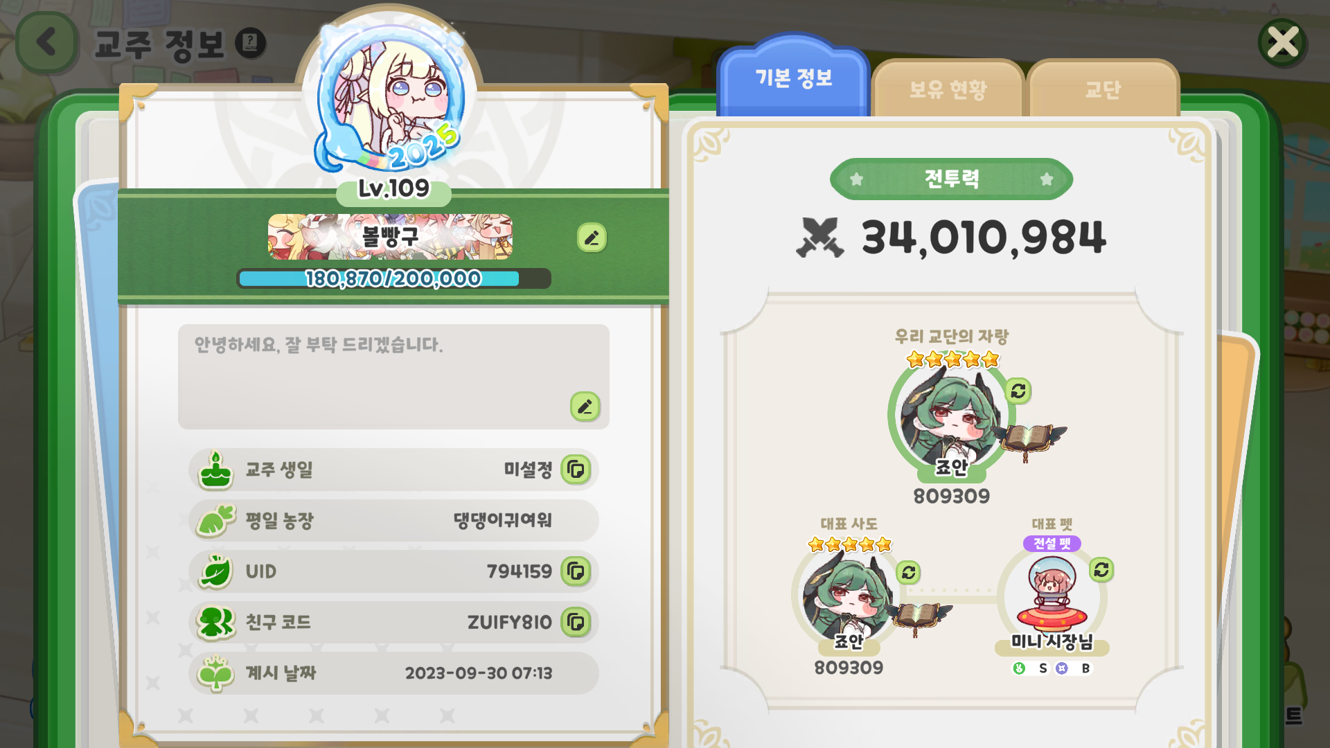 썸네일