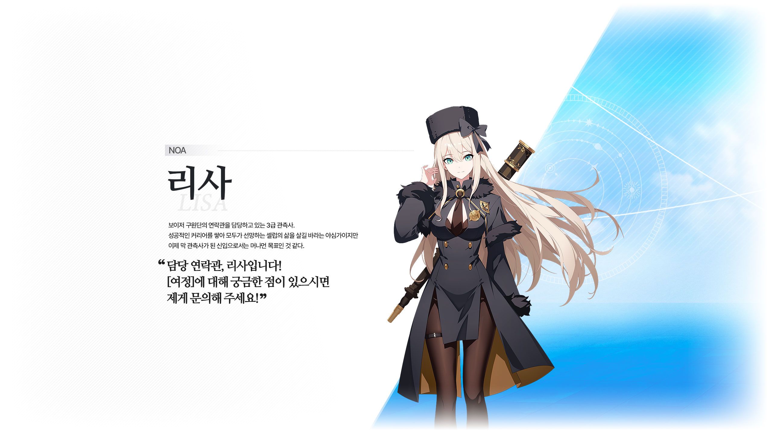 미밐: 스세 지금까지 공개된 캐릭터 소개