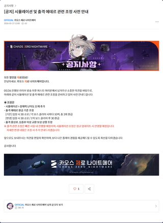 카제나 | [공지] 시뮬레이션 및 출격 에테르 관련 조정 사전 안내