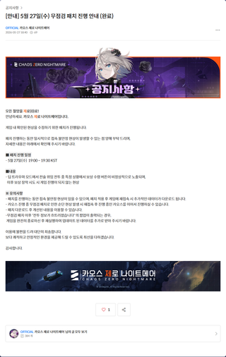 카제나 | [안내] 5월 27일(수) 무점검 패치 진행 안내 (완료)