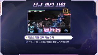 카제나 카오스 자동전투 드디어 나오는구나
