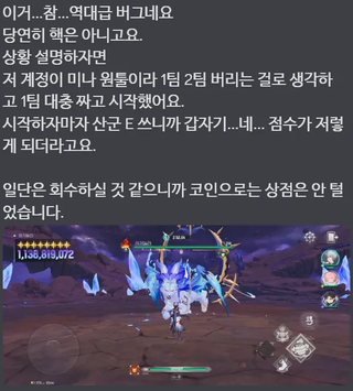 몬길에 대한 개인적인 평가와 일부 개선안?