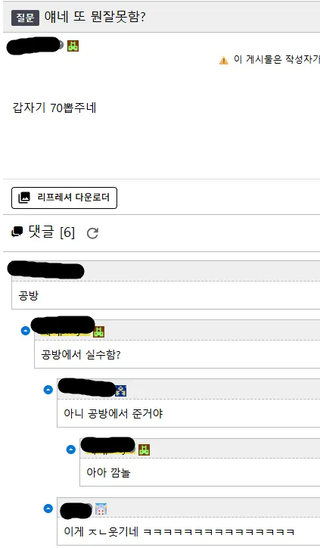 쁘더 또 뭔 잘못함?