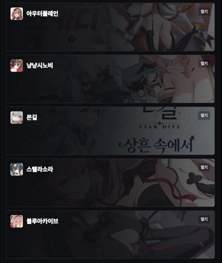 몬길은 천박한 이미지가 없네