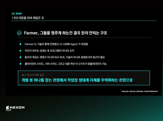 NDC 에서 발표된 작업장 쌀숭이 대응 관련내용