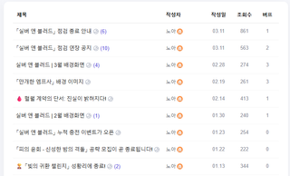 오랜만에 실앤블 살아있나봤는데 