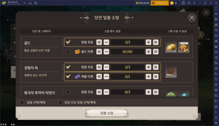 롯소에도 생긴 일괄 소탕 기능