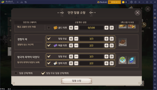 롯소에도 생긴 일괄 소탕 기능