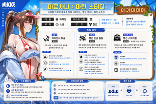 렐루&말차 스킬 정보 요약 한짤로보기