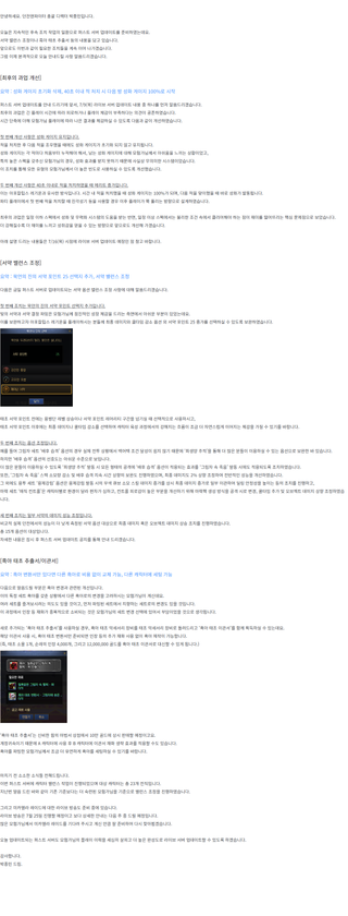 던파 | 7/8(수) 퍼스트 서버 업데이트 안내