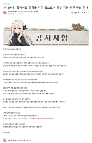 롯소 | 업데이트 점검을 위한 앱스토어 검수 지연 관련 현황 안내