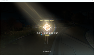 루실라 개짧네