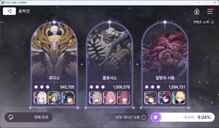 카제나 첫 총력전 9별