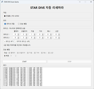 몬길 조율 무뽑 리세 하는거 만드러옴
