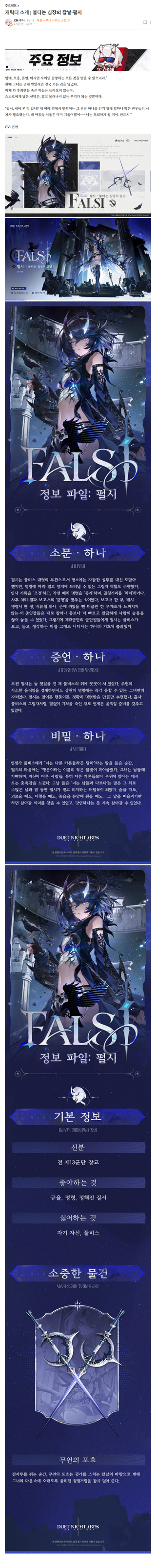 듀나어 | 캐릭터 소개 | 불타는 심장의 칼날·펄시