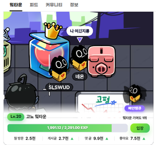 미밐 이제 활동많이하면 고닉 박제되네