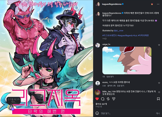 인스타 툰, "챔피언들의 솔로지옥" 편이 업로드 되었습니다