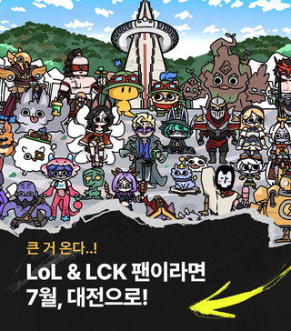 7월 대전 MSI팬페스타 가시는분-